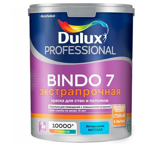 Краска Dulux Bindo 7 матовая BC 0,9л (Бесцветная база)