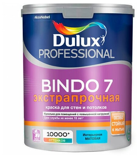 Краска Dulux Bindo 7 матовая BW белая 4,5л