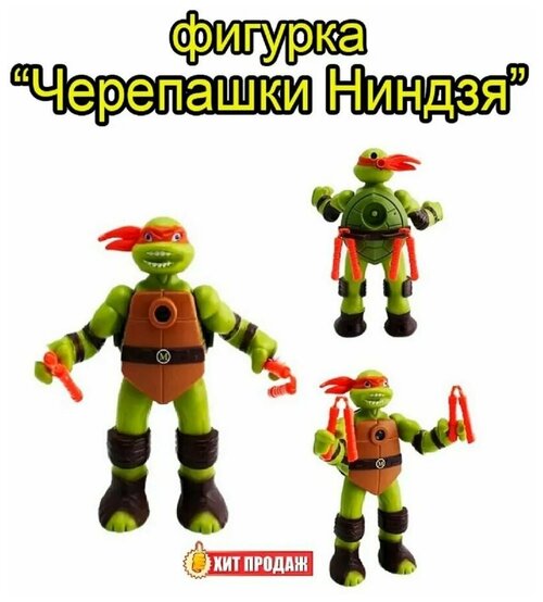 Фигурка 