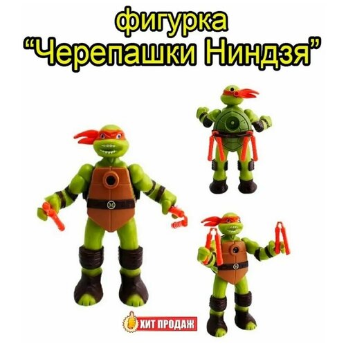 Фигурка Черепашки Ниндзя - 15 см. фигурка лео с боевым тренажером серия pre cool