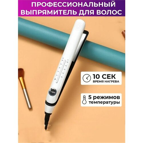 Выпрямитель для волос профессиональный утюжок щипцы стайлер 110000₽