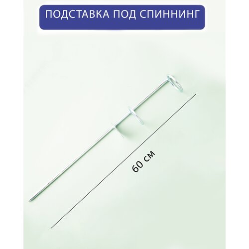 подставка под удочку 1 2м 2шт подставка под удочку аксессуары для летней рыбалки Подставка под удочку, 1 шт