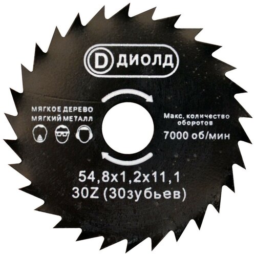 Пильный диск ДИОЛД 90063005 54.8х11.1 мм