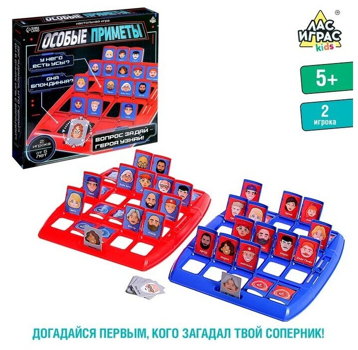 Настольная игра «Особые приметы», 2 игрока, 5+