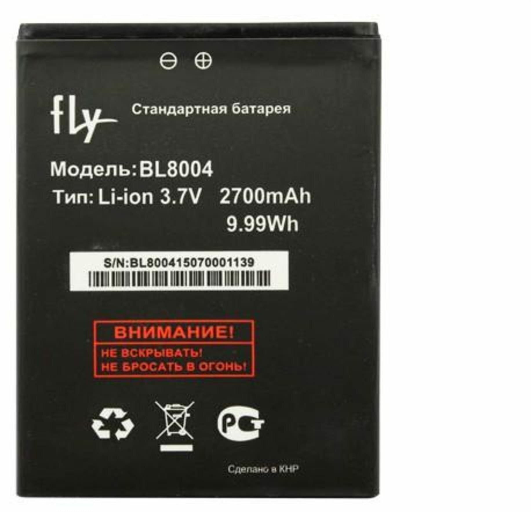 Аккумулятор Fly IQ4503 (BL8004)