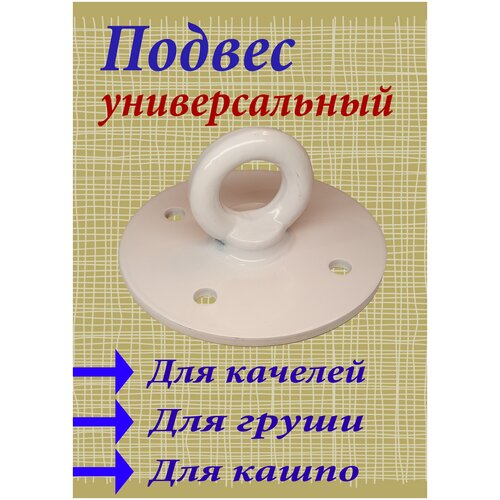 Подвес для качелей, гамаков, боксерских мешков и кашпо MetiZ пружины для садовых качелей гамака кокона подвес груш