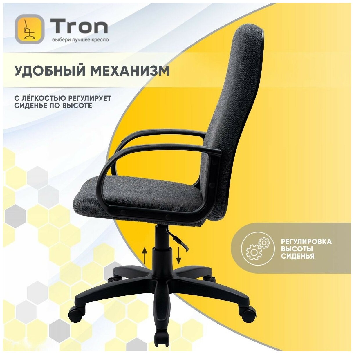 Кресло компьютерное, кресло офисное, кресло руководителя Tron C1-CH-808 серый Standard, Ткань - фотография № 4