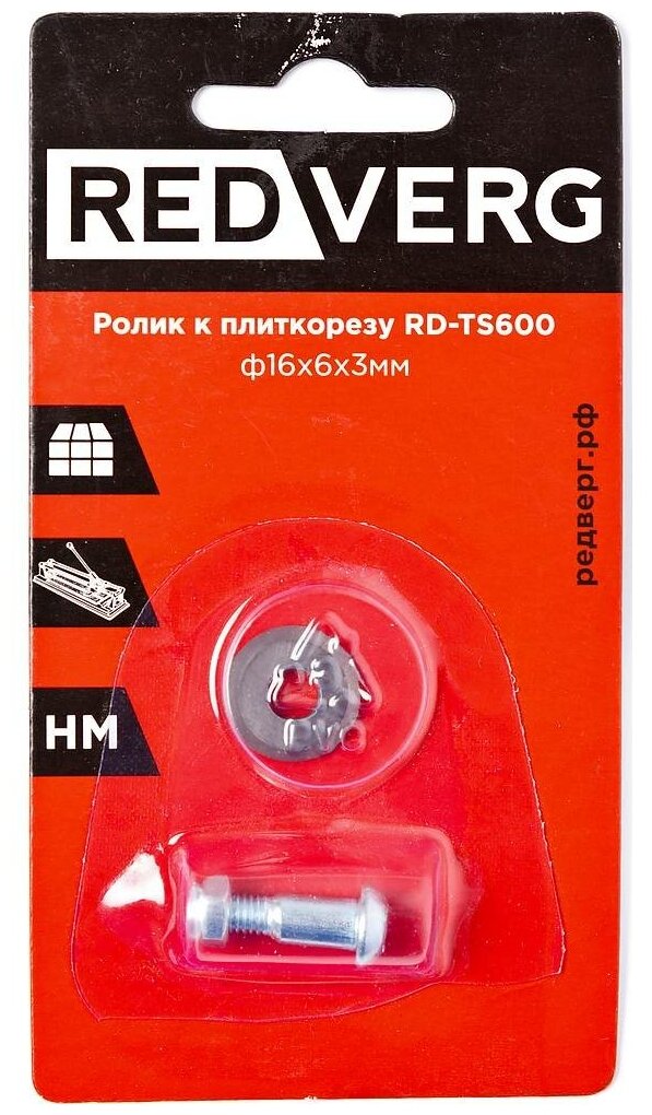 Ролик к плиткорезу RedVerg RDTS600