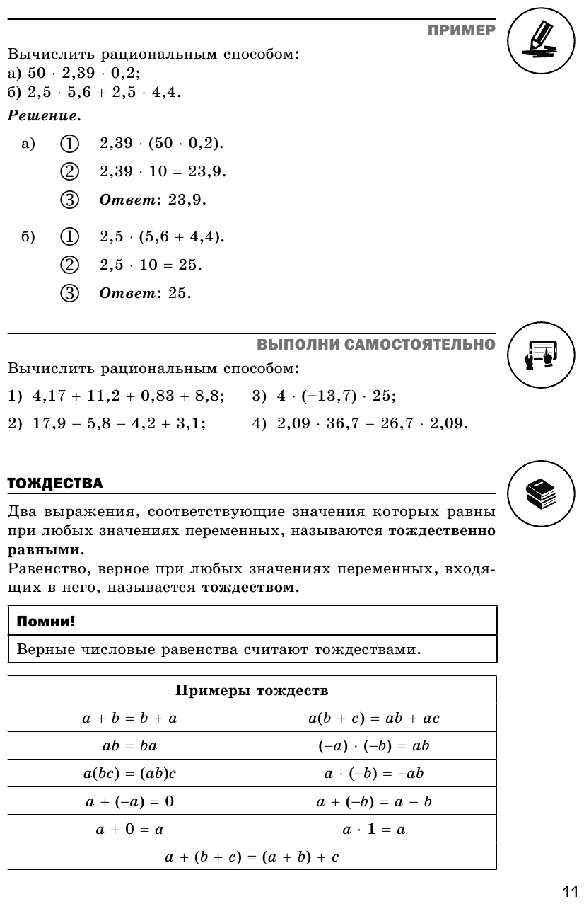 Алгебра. 7-9 классы (Виноградова Татьяна Михайловна) - фото №13