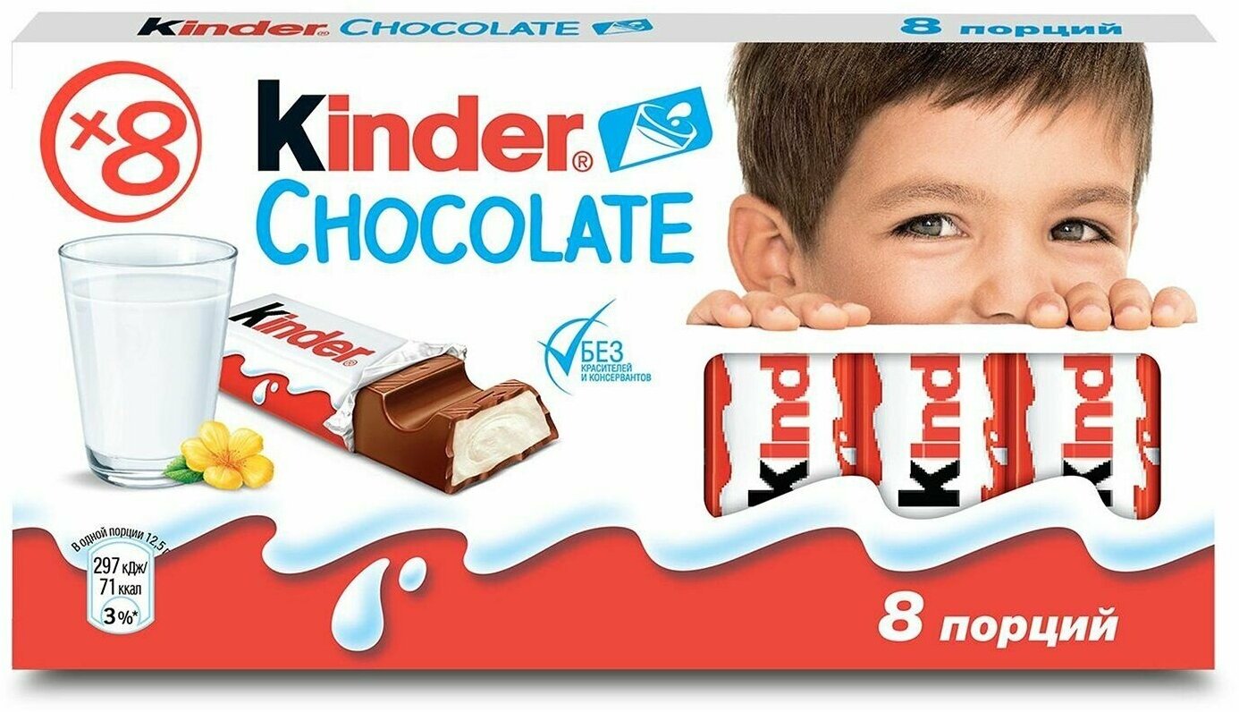 Шоколад Kinder Chocolate с молочной начинкой, 100 г (10 шт) - фотография № 2