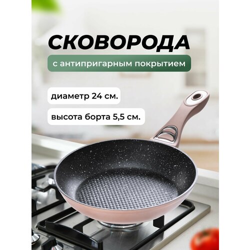 Сковорода 24 см MAYER&BOCH 27507