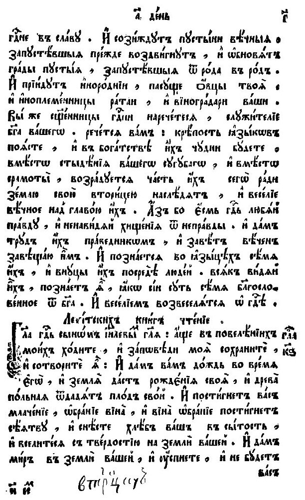 Книга Минея служебная. Сентябрь - фото №5