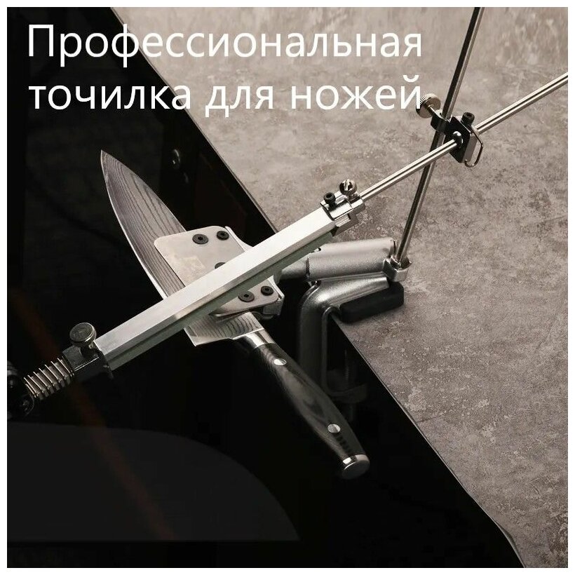 Профессиональная точилка для ножей  4 высококачественных точильных камня для заточки 120 ; 320 ; 600 ; 1500 грит