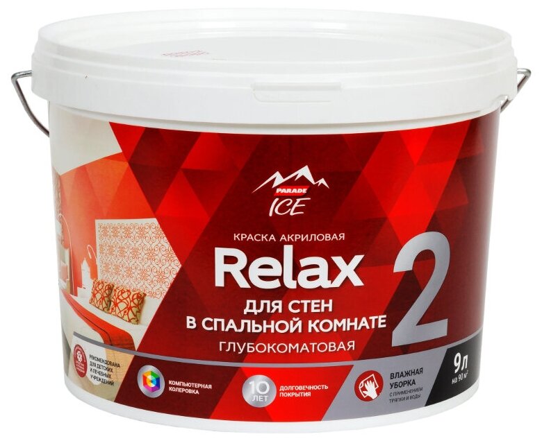 Краска акриловая Parade Ice DIY 2 Relax