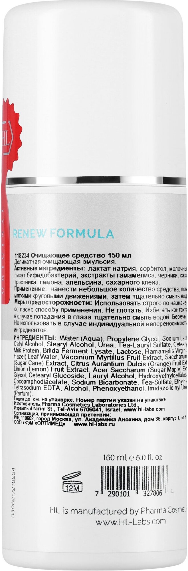 Holyland Laboratories Очиститель 3 в 1 Soap, Cleanser, Toner 150 мл (Holyland Laboratories, ) - фото №5