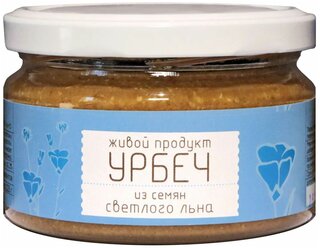 Урбеч натуральная паста из семян светлого льна Живой Продукт, 225 г