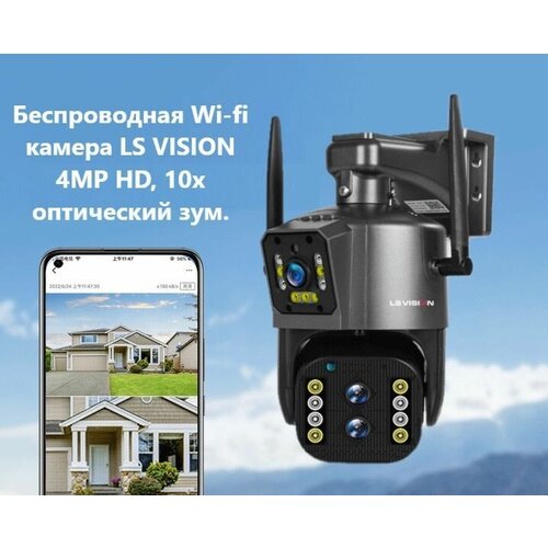 Система видеонаблюдения камера Wi-Fi с двойным датчиком LS Vision и отптическим зумом 10X 4MP HD Д 899700₽
