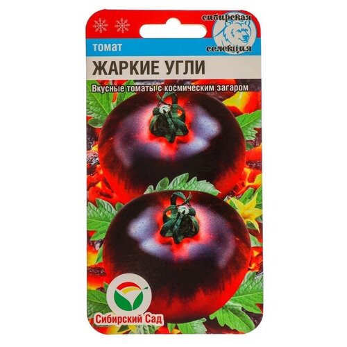 Томат Жаркие угли 2 пакета по 20шт семян томат турбореактивный 2 пакета по 20шт семян