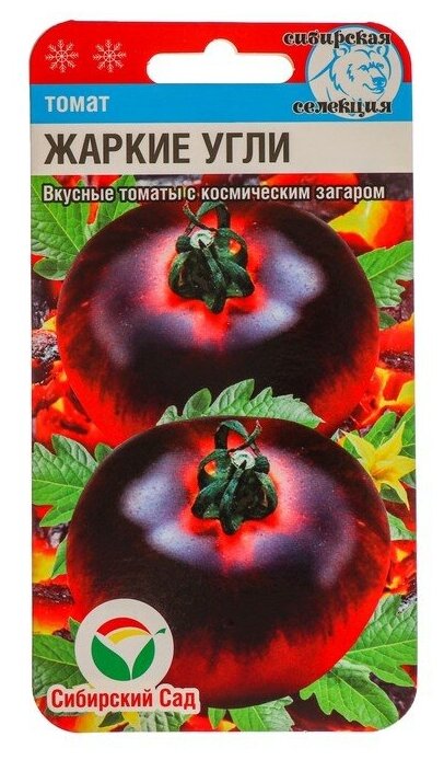 Томат Жаркие угли 2 пакета по 20шт семян