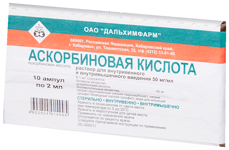 Аскорбиновая к-та р-р для в/в и в/м введ. амп., 50 мг/мл, 10 шт.
