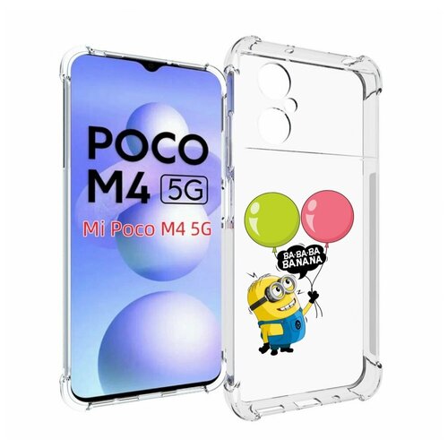 Чехол MyPads миньон-с-шариками для Xiaomi Poco M4 5G задняя-панель-накладка-бампер