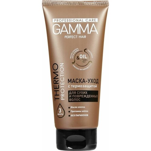 Маска для сухих и поврежденных волос GAMMA Perfect Hair с термозащитой, 200мл - 4 шт.