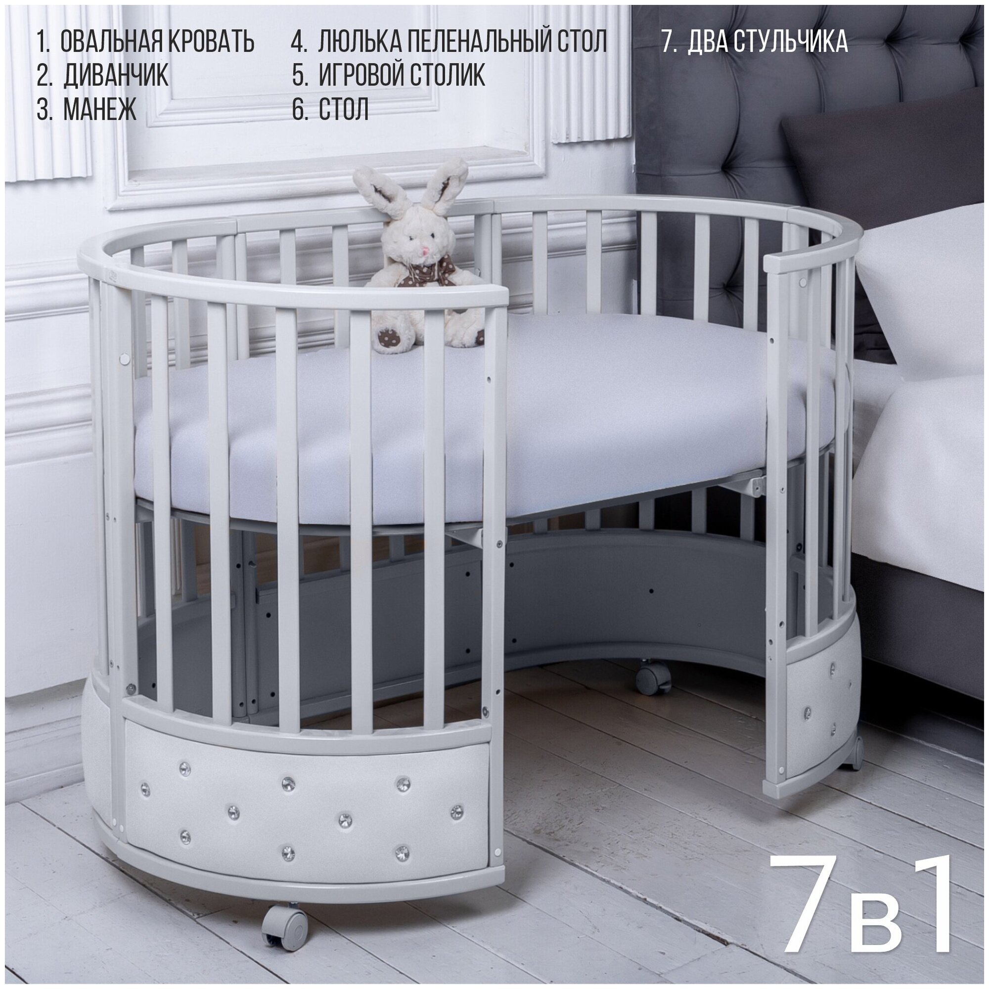 Кровать детская Sweet Baby Cappellini 7 в 1 Белый