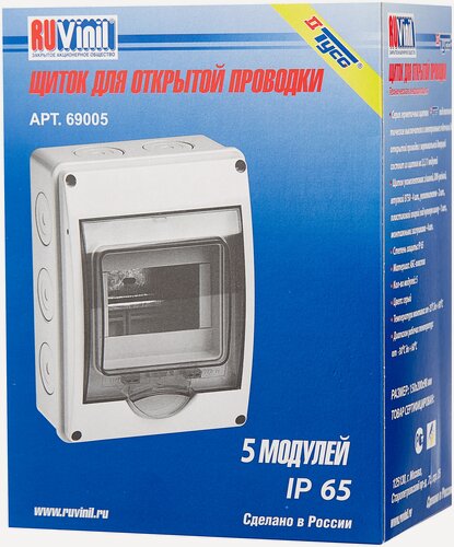 Изображение товара Щит RUVinil "Тусо" 69005, навесной, IP65, 5 модулей, пластик