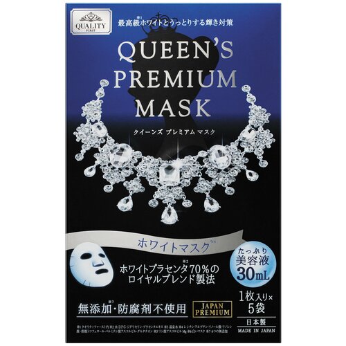Тканевая отбеливающая плацентарная маска для лица Quality First Queen’s Premium Mask «Королева Вайт», выравнивающая цвет кожи, 5 шт.