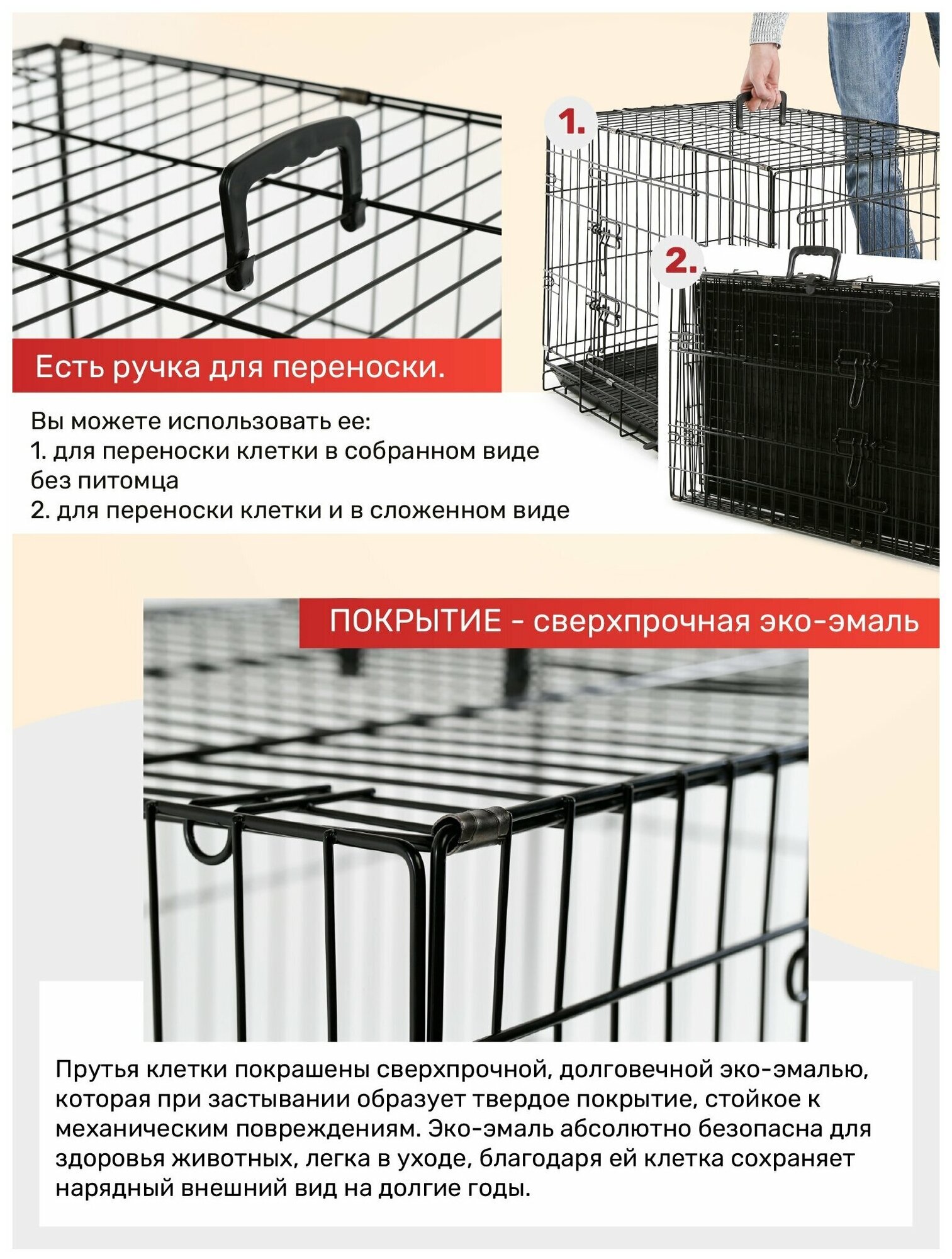 Клетка для собак металлическая ТоТо № 3 черная, с 2-мя дверьми, поддоном и сеткой (78х49х56.5см) - фотография № 4