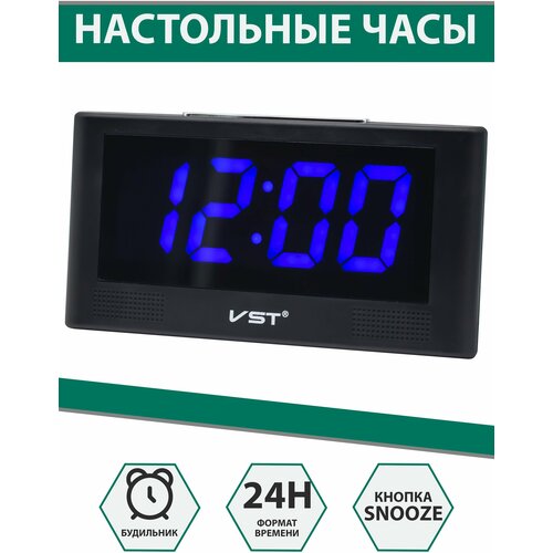 Настольные электронные часы-будильник VST-732 синие цифры