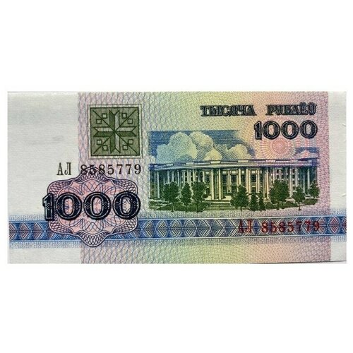 Банкнота 1000 рублей. Беларусь, 1992 г. в. Состояние aUNC (без обращения)