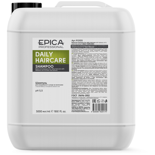 Epica Professional EPICA Daily Haircare Шампунь д/ежедневного ухода, 5000 мл.