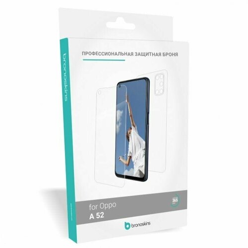 Защитная Броня для Oppo A52 (Матовая, Комплект FullBody)