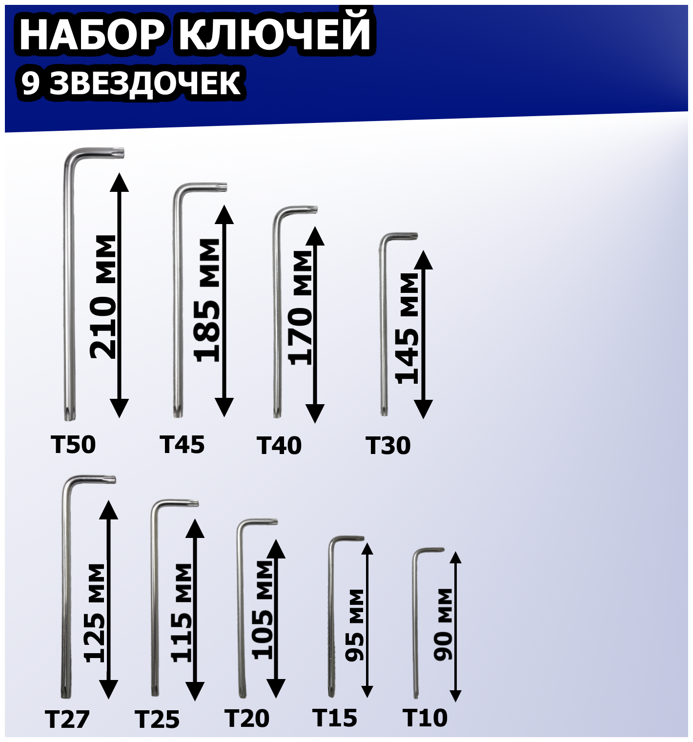 Набор ключей шестигранников TORX звездочки - фотография № 2