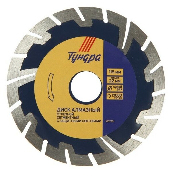 фото Диск алмазный отрезной Тундра 1857761