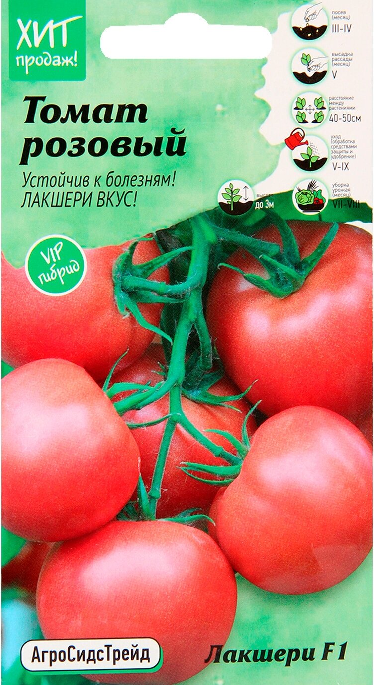 Семена томатов Лакшери F1 10 шт ранние помидоры крупные низкорослые
