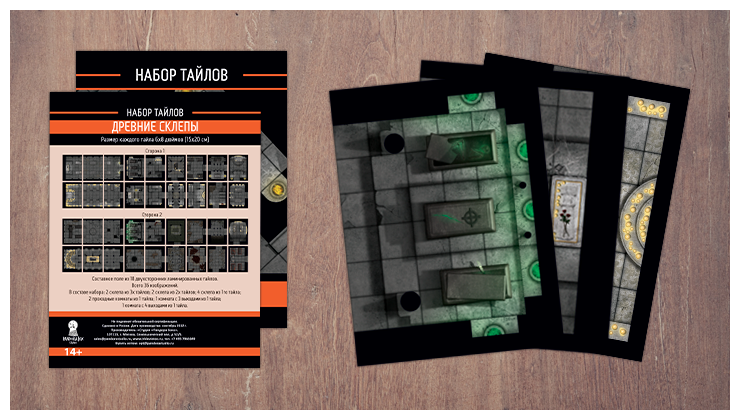 Набор тайлов "Древние склепы" 15,2 на 20,3 см, 18 шт, для DnD, Pathfinder, создания собственных игр