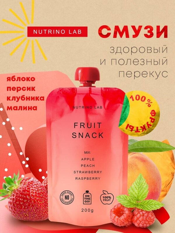 Пюре фруктовое Nutrino Lab Яблоко-Персик-Клубника-Малина 200г Baby Food Factory - фото №5