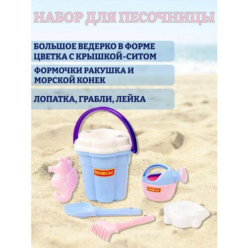 Набор для песочницы для девочек пастельный игрушки в песочницу ecoiffier детский набор для песочницы морской