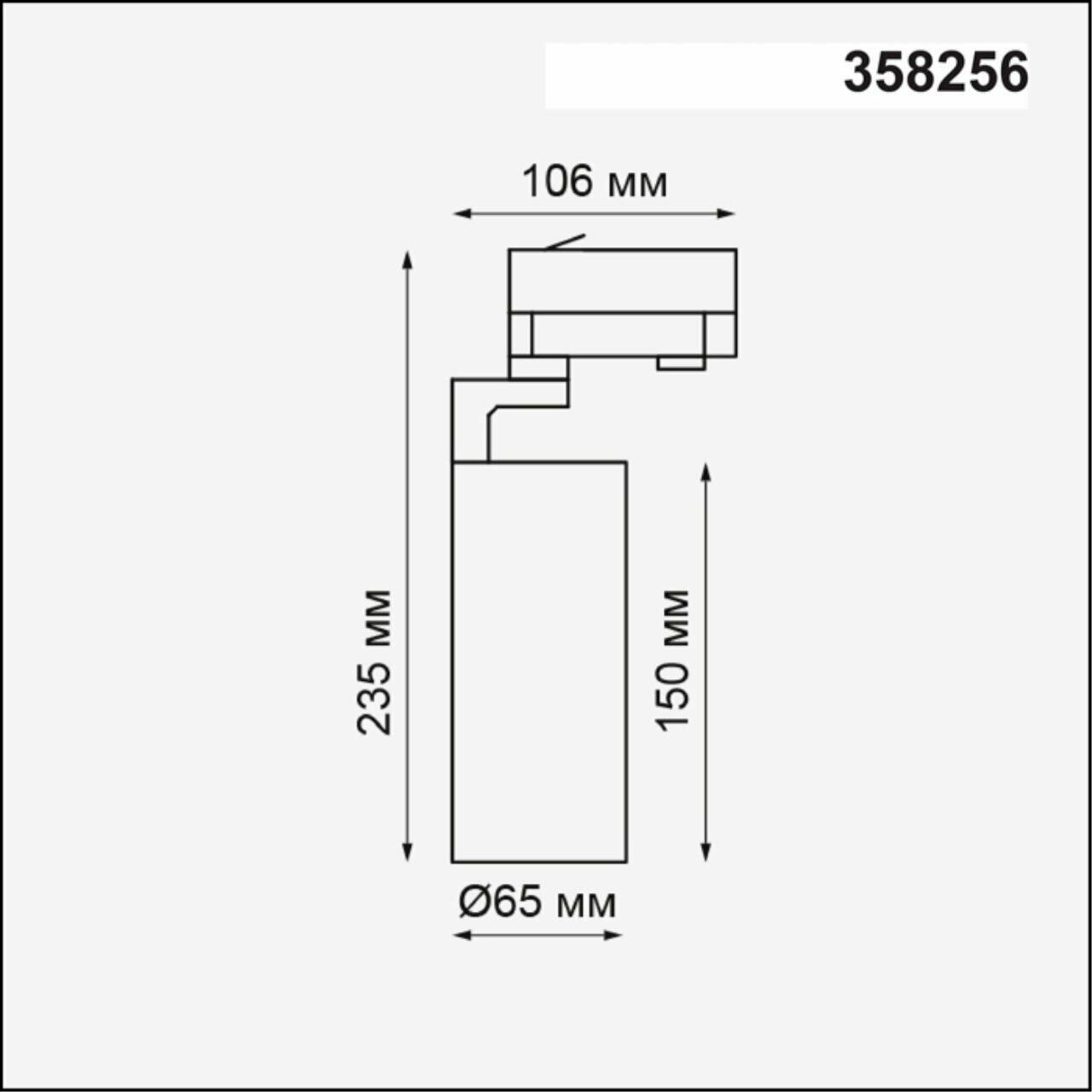 Трехфазный LED светильник 20W 4000К для трека Novotech Helix 358256