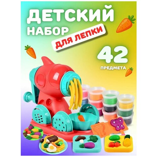 Набор для лепки кухня с формочками детский, 30 предметов, MyMatrixBox