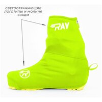 Чехлы на лыжные ботинки BootCover RAY лимонные со светоотражающими вставками (38-41 размер)