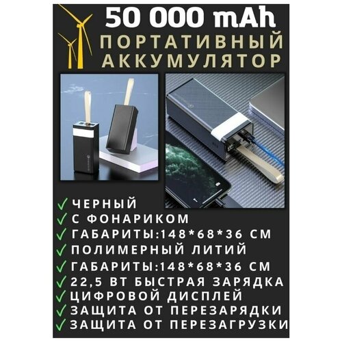 Внешний аккумулятор 500000₽