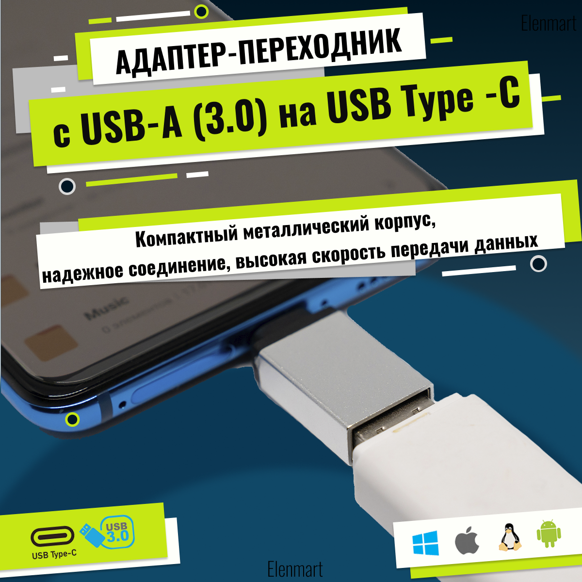 Переходник Type C на USB, металлический корпус, usb 3.0, серебристый