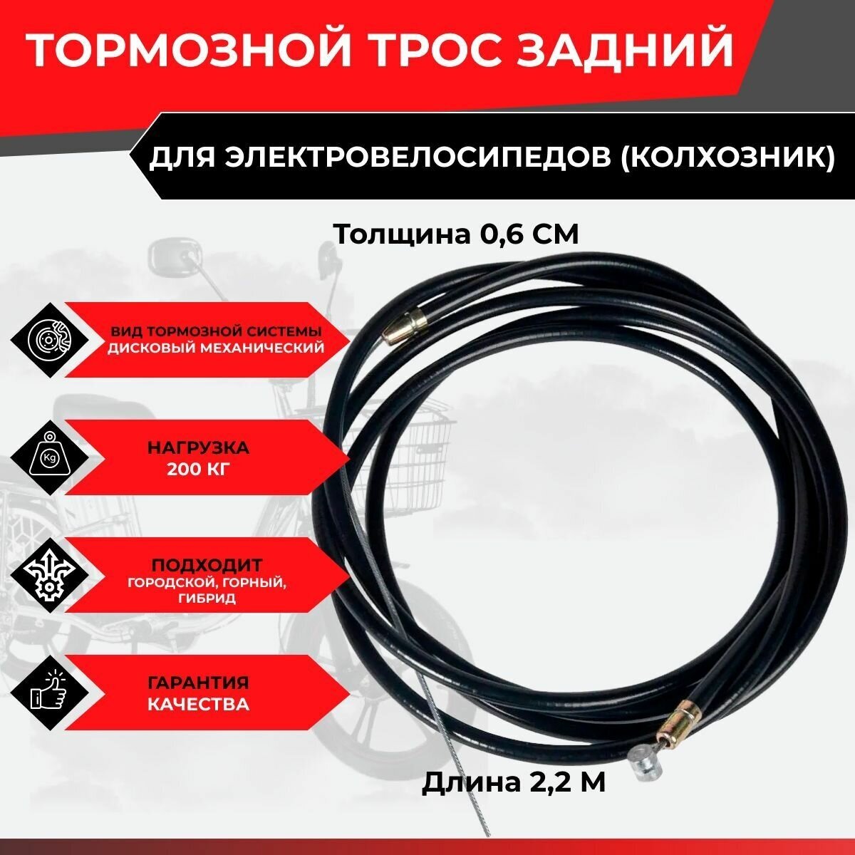 фото Тормозной трос задний Jetson для электровелосипедов (колхозник)