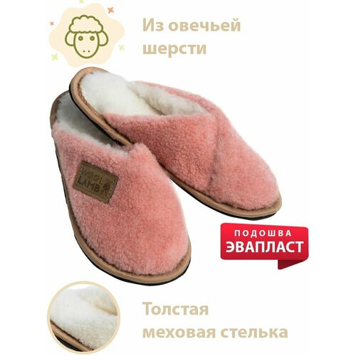 фото Шлепанцы wool lamb, размер 40-41, розовый