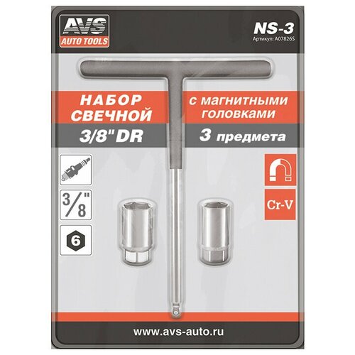 фото Набор свечной 3/8"dr (3 предмета) avs ns-3