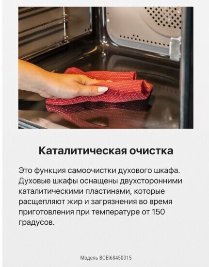 Духовой шкаф Hansa - фото №18