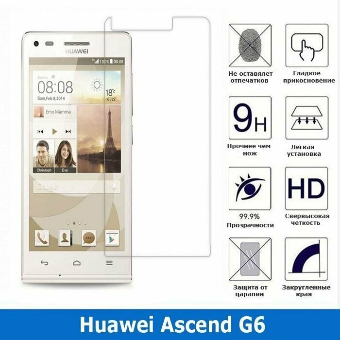 Защитное стекло для Huawei Ascend G6 0.3 мм